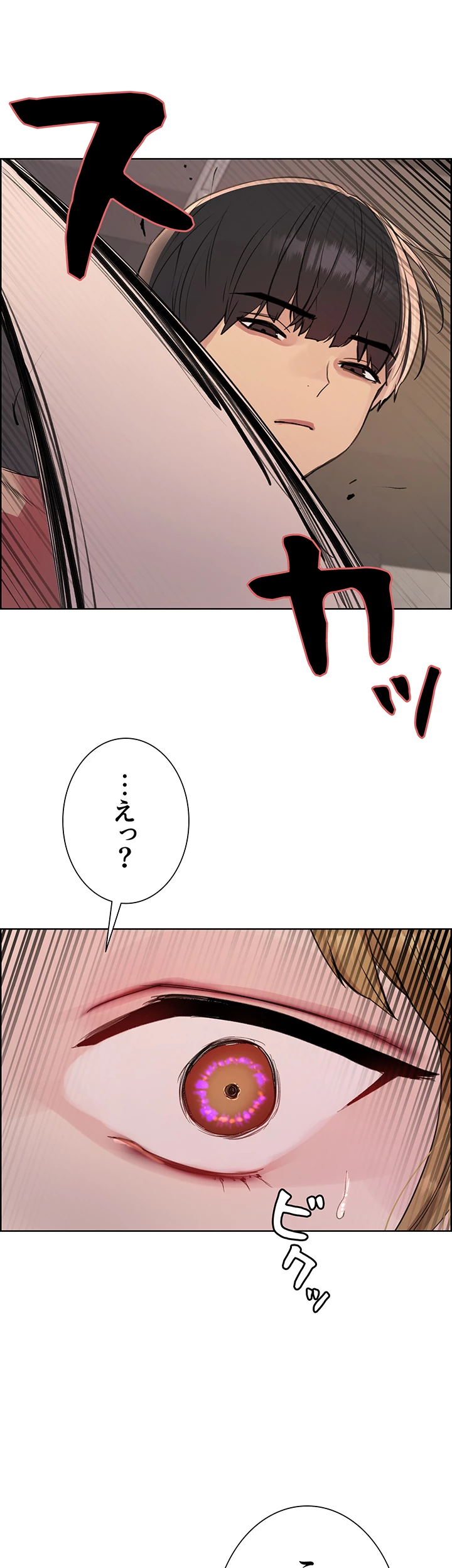 セクストップウォッチ - Page 7